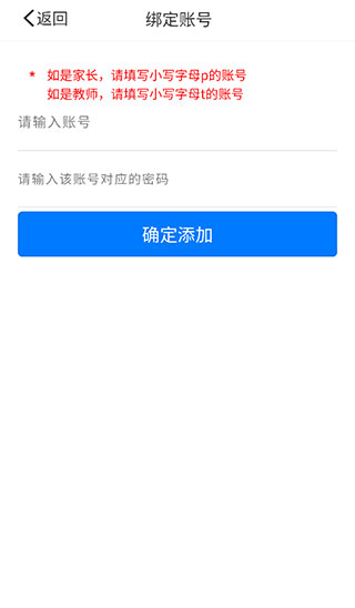 慧知行高中版App