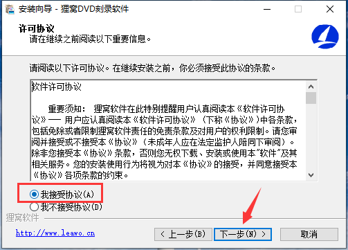 狸窝DVD刻录软件