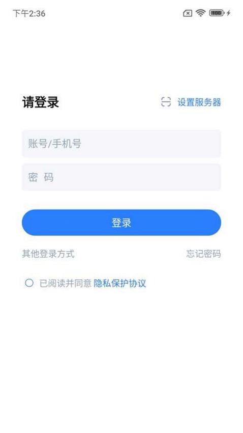 交投协同APP最新版