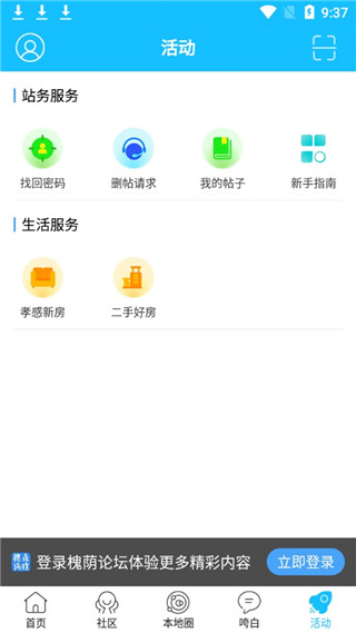 槐荫论坛孝昌版