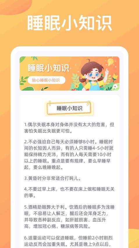 步履向前APP最新版