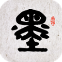 墨趣书法app最新版下载
