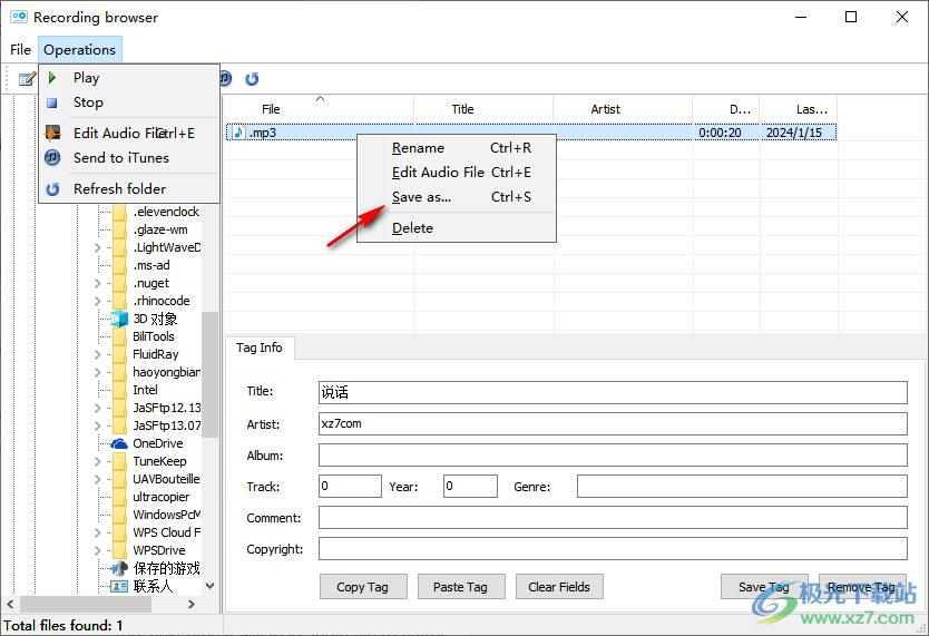 AbyssMedia Streaming Audio Recorder(录音)