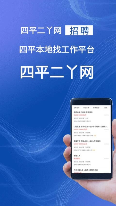 四平二丫网APP