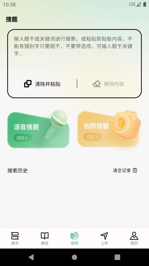 考必过app最新版
