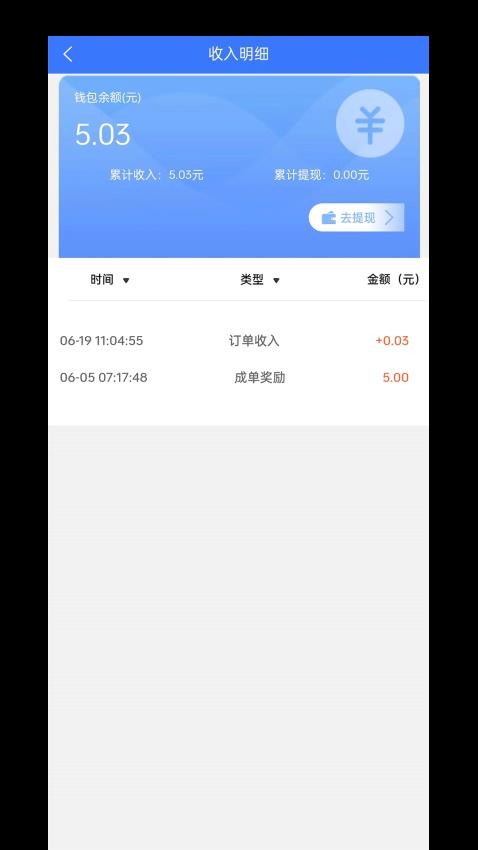 茹意管理端APP