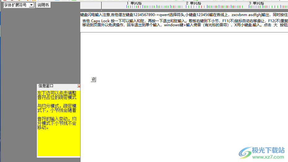 作曲大师2023音乐梦想家