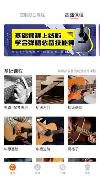 小牛弹唱app下载