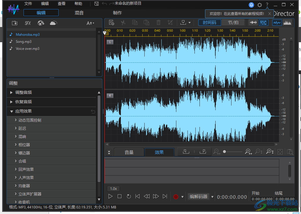 CyberLink AudioDirector Ultra 2024