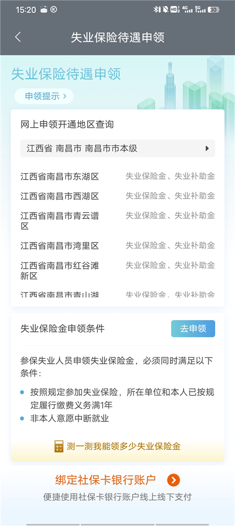 中国政务网app手机版
