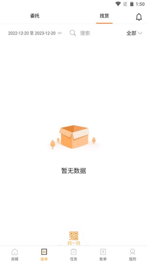 安薪福司机官方版