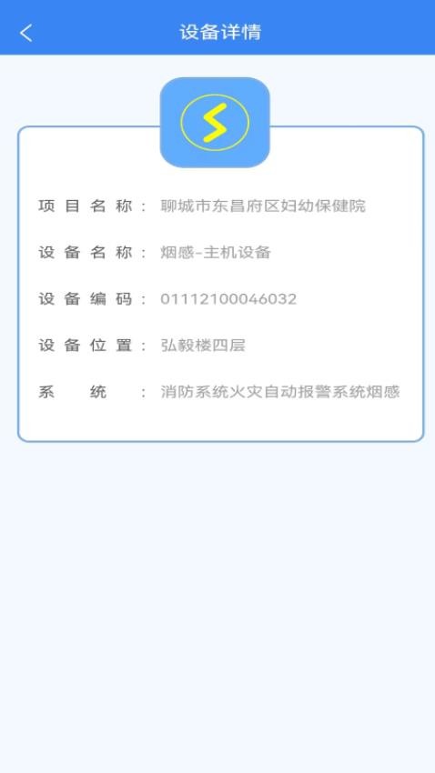 点点建安app