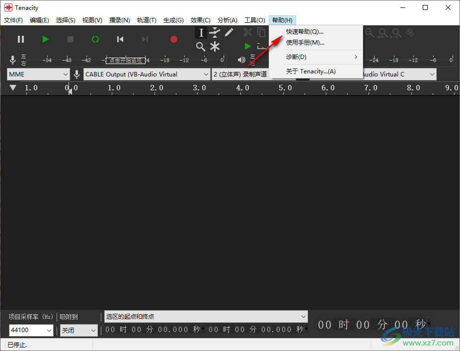 Tenacity(多轨音频编辑器)