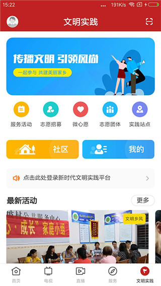 看高州app
