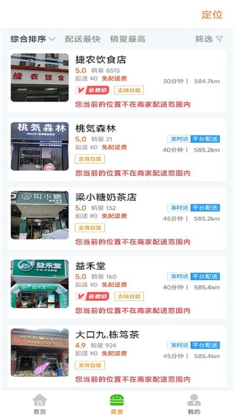 共享富盈免费版