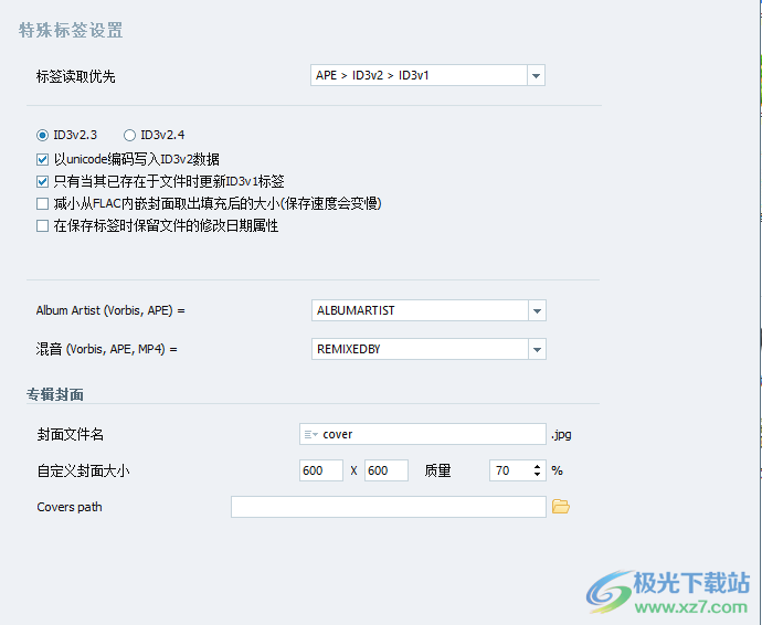 TagScanner(MP3标签管理器)