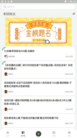 滑记app