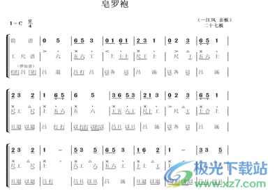 作曲大师2023音乐梦想家