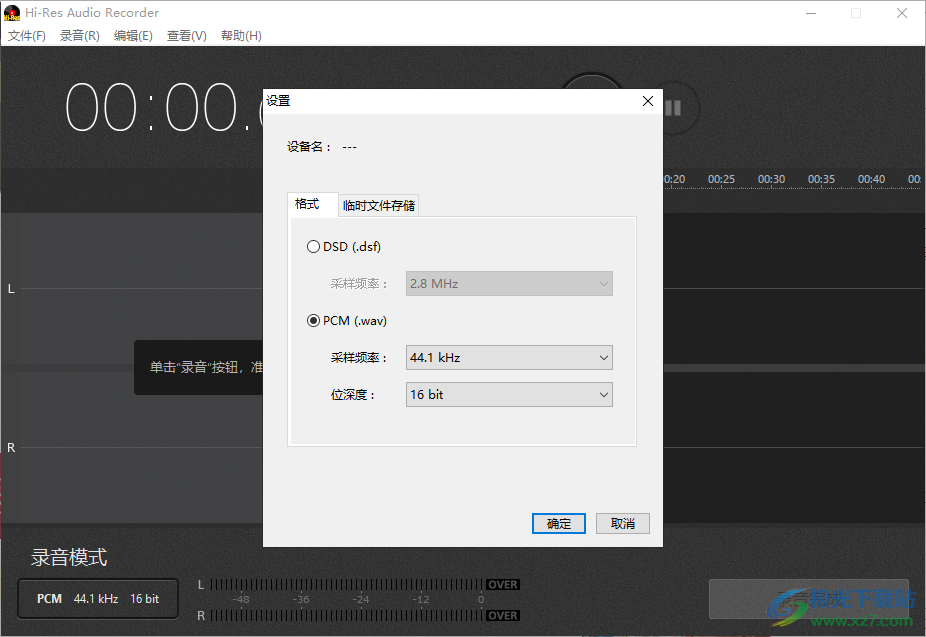 Hi-Res Audio Recorder(录音软件)