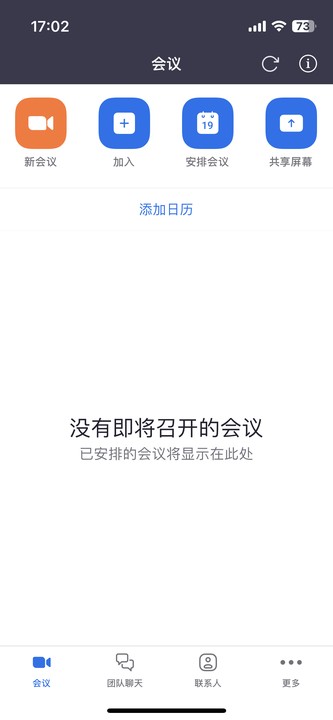 zoom云视频会议App2024最新版