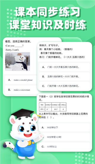 小学宝手机app