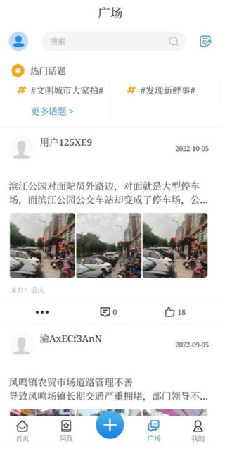 智慧云阳app