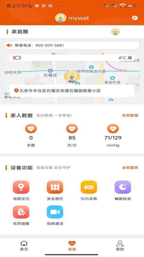 羊佬APP