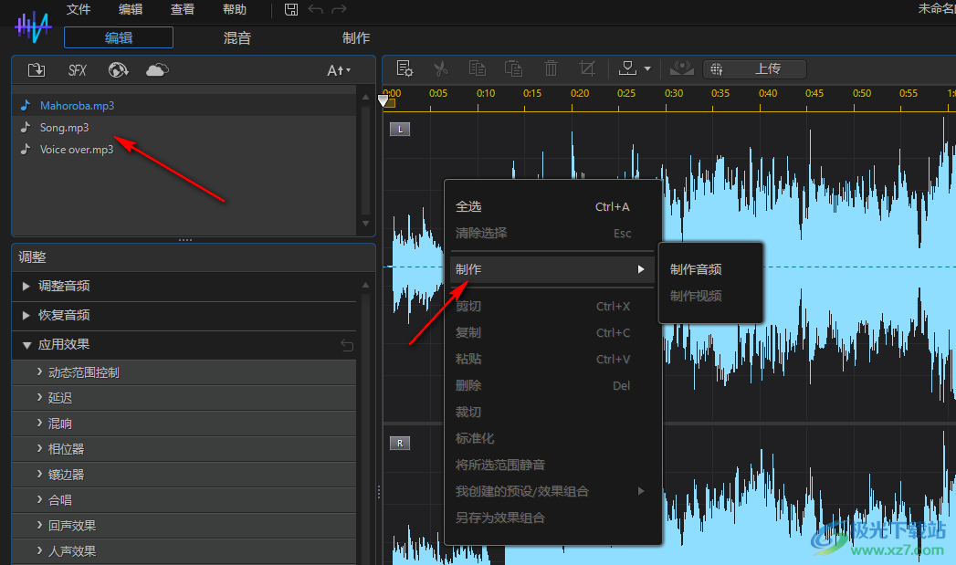CyberLink AudioDirector Ultra 2024