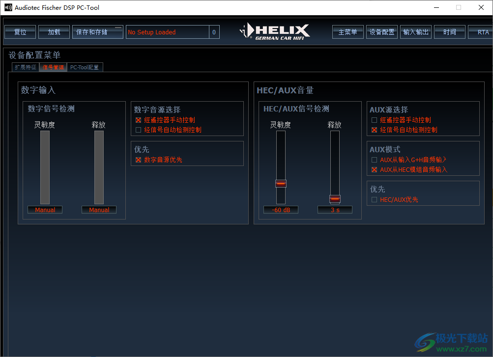 ATF DSP PC-Tool(电脑调音软件)