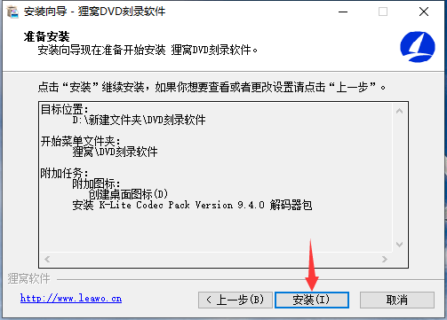 狸窝DVD刻录软件