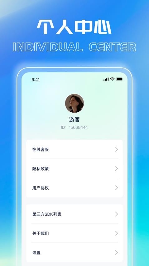 爱上好刷免费版