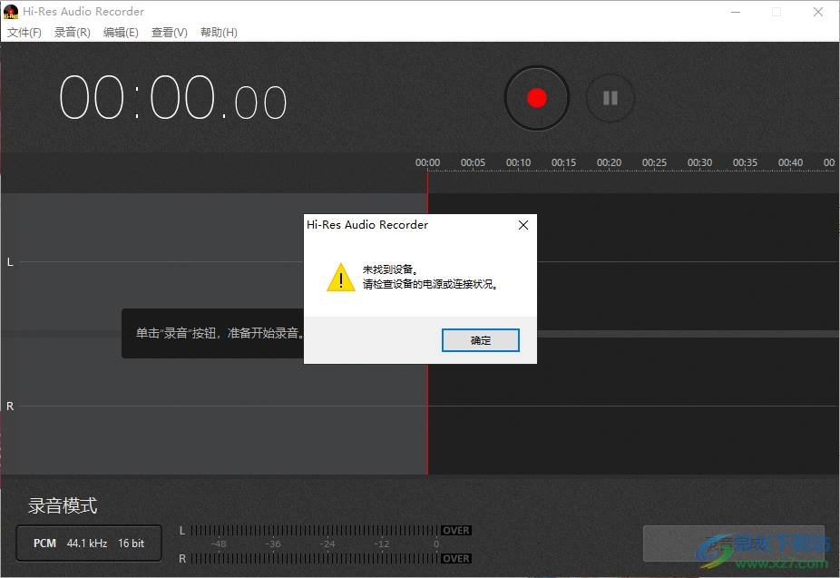 Hi-Res Audio Recorder(录音软件)
