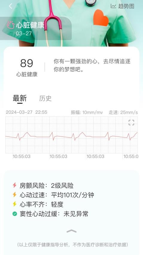 万家见康最新版