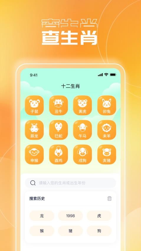 畅玩成语最新版