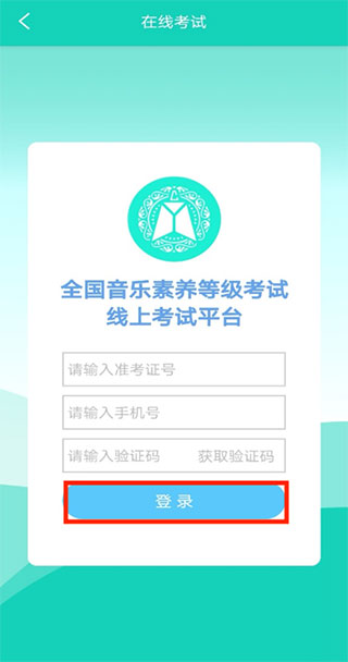 央音考级最新版本