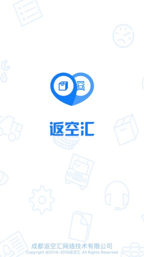 返空汇千迅智运APP