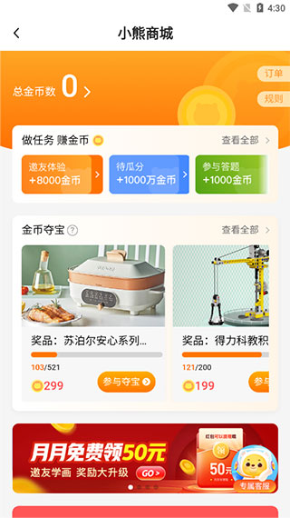 小熊艺术课程app