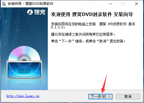 狸窝DVD刻录软件