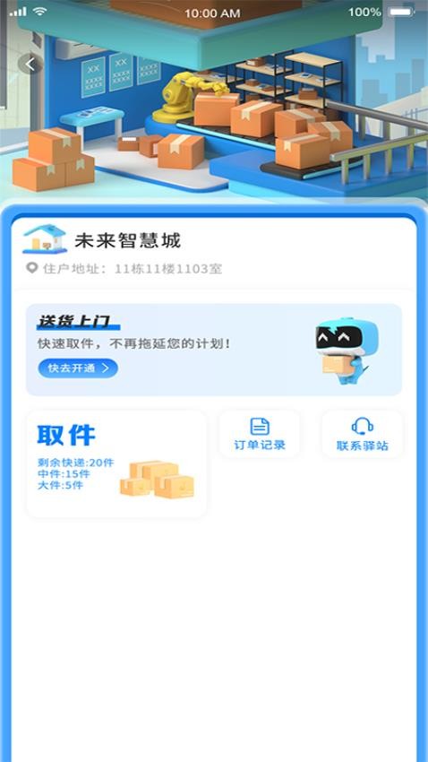 小鲸特快app最新版