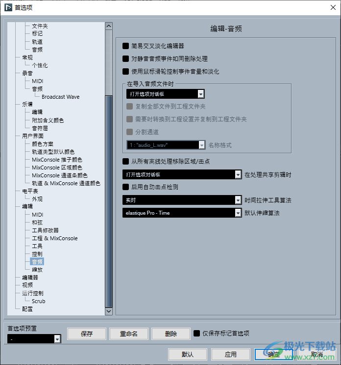 Steinberg Nuendo(音频编辑器)