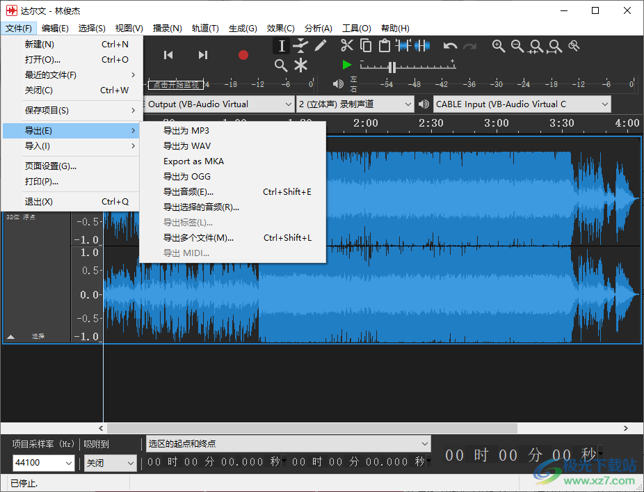 Tenacity(多轨音频编辑器)