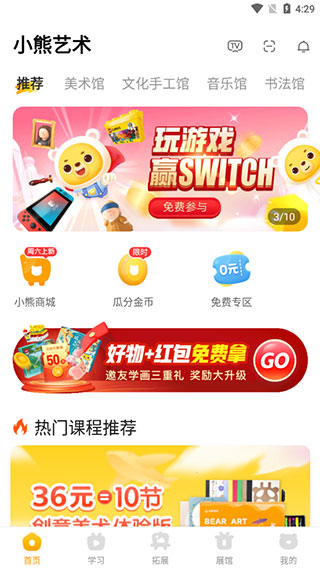 小熊艺术课程app
