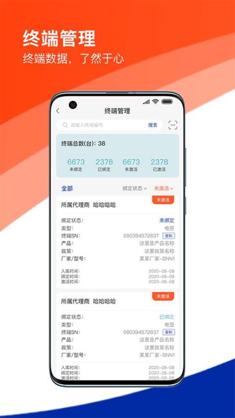 新杉付APP最新版本
