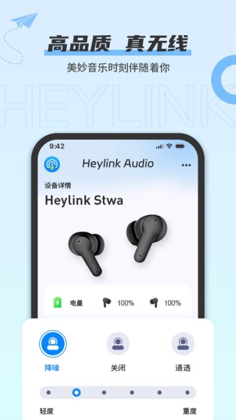 heylinkAPP