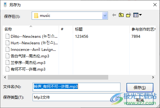 mp3铃声编辑器