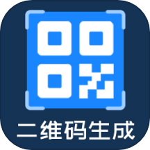 隐私二维码生成器免费版 v3.0.3
