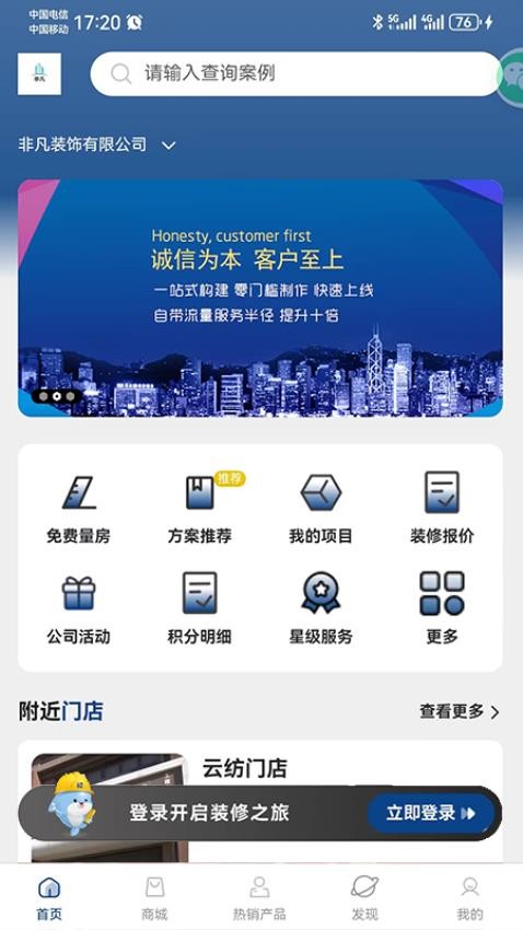 华杰东方官方版