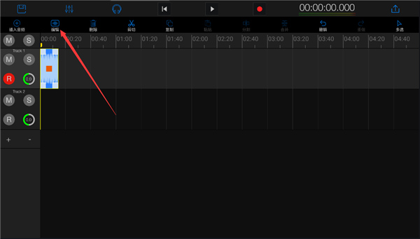 易剪多轨版手机版