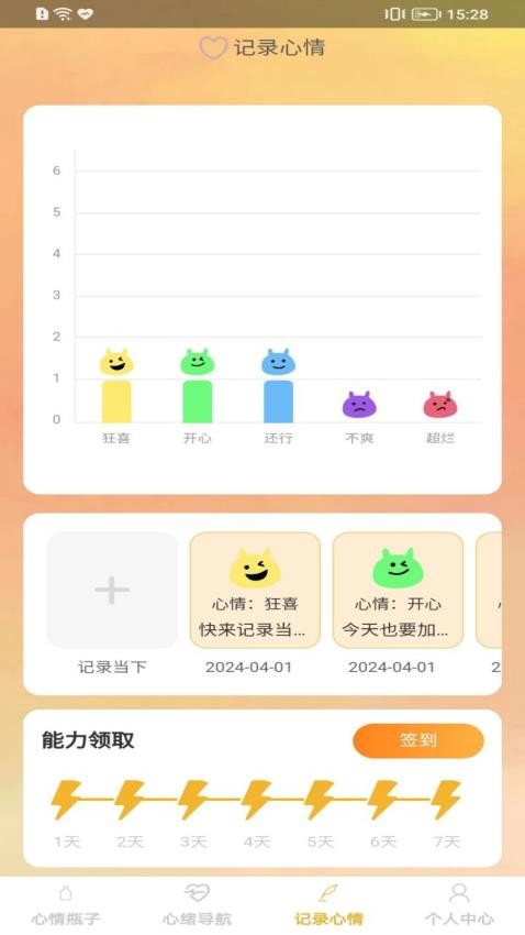 开心胶囊官方版