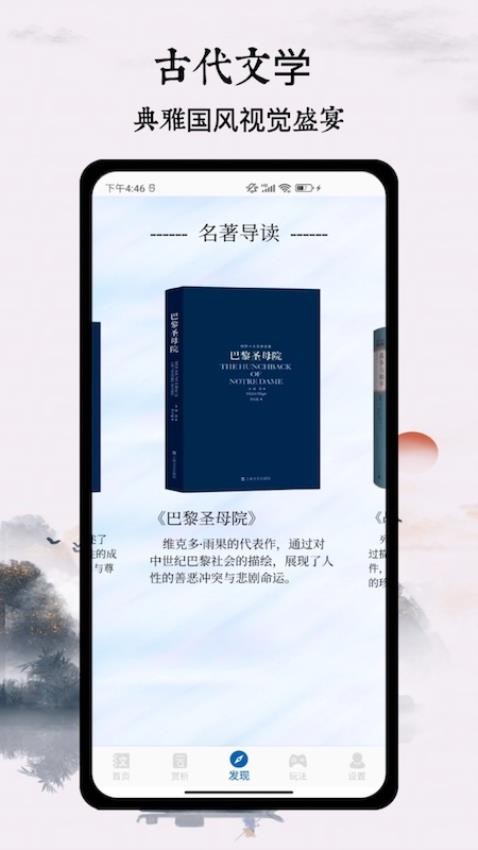 第二书包免费版